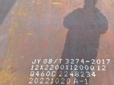 平远Q460高强钢板