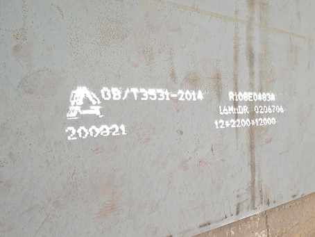 平远容器板-16MnDR